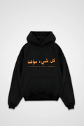 DUNYA OVERSIZED HOODIE